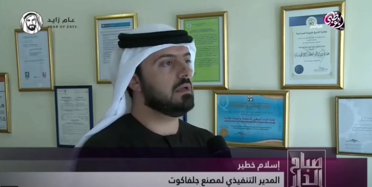 Galvacoat Abu Dhabi Channel 25-01-2018